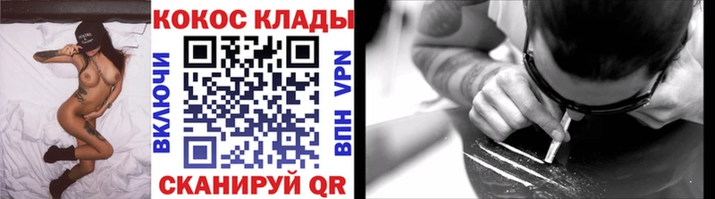 Кокаин VHQ  Купить  Красноярск