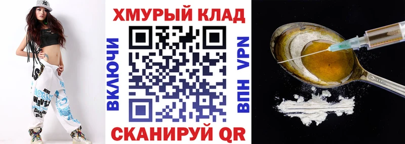 Героин афганец  Купить  Красноярск 