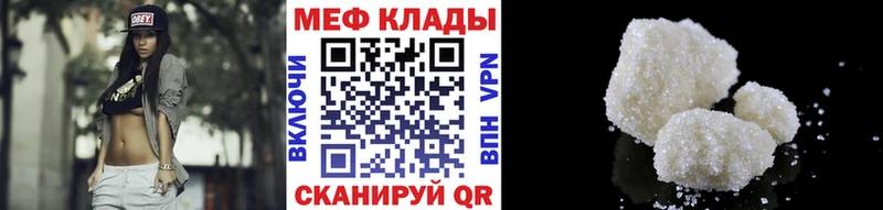 Купить  Красноярск  МЯУ-МЯУ кристаллы 